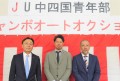 親会と青年部会が協力し流通事業を活性化