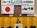 祝賀会で登壇する千﨑会長理事長