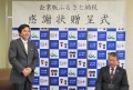 加地市長が感謝の言葉を述べた