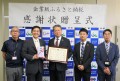 出席者全員で記念撮影