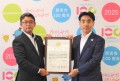 市による企業版ふるさと納税感…
