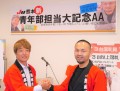 中尾隆太前部会長と福…