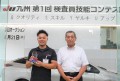 最優秀検査員の重森さ…