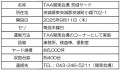 茨城ヤード概要