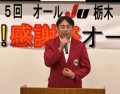 あいさつに立つ秋元理事長