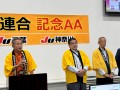 左から黒田筆頭副理事長、JU千…