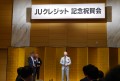 島澤金融委員長は中締めのあいさつで連覇への意気込みを見せた