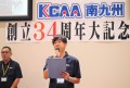 同会場営業課の西門さんがセレモニーを進行した