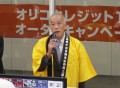 来場会員に謝辞を述べ…