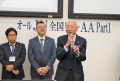 ＪＵ近畿の掛下会長が感謝の言…