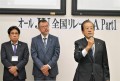 財藤名誉会長があいさつを述べた