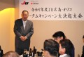 上田理事長が協力を呼…