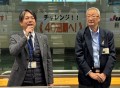セリ終了後に感謝の言葉を述べる永田部会長（左）と鎌田理事長