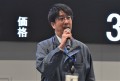 あいさつを述べる丸尾会場長