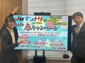 JUテントリ「2026 春キャンペーン」始動
