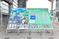 メインテーマ「いいね、バイク」を掲げ3日間開催された東京モーターサイクルショー2026。