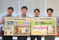 ２週連続イベントを実施
