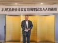 前夜祭では上田理事長があいさつを述べた