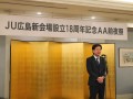 前夜祭で中締めのあいさつをする室田流通委員長
