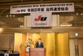 あいさつを述べる加藤会長・理事長