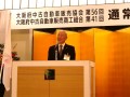 あいさつに立つ稗田会長