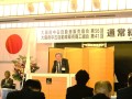宮口副会長が開会の辞