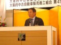 吉村副会長が開会の辞
