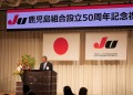 新園会長・理事長が感謝の言葉を述べた
