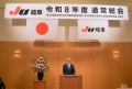 あいさつを述べる相宮会長・理事長