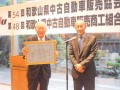 役員２０年表彰