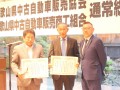 優秀成績を収めた販売店を表彰