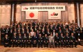 関連協の強み生かし組織伸ばす、総会で新年度への決意新…