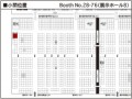 ブース位置