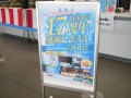 ２週連続の記念イベントは大いに盛り上がった