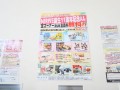 イベント内容