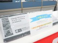 オリジナルバスタオルを用意した