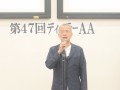 セレモニーでは菊池会長が代表あいさつに立った