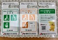 思いやり駐車スペース利用証（裏面を新たにデザインしＪＵ栃木をＰＲ：右端）