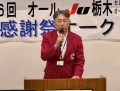 あいさつに立つ秋元理事長