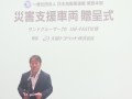 あいさつに立つ横山社長