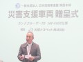 武田高泰ロードサービス部長が寄贈車両の運用について説明