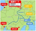 TAA中部会場 長野ヤード　開設場所