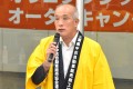 セリ前にあいさつを述べる奥村理事長