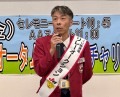 海老原流通委員長がたすきを掛け活発な応札を呼び掛けた