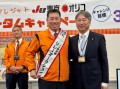 沓澤流通委員長（中央）にJU栃木・秋元理事長が「たすき」を託した