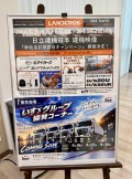 イベント企画が目白押し