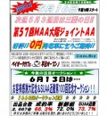 節電に協力、５月14日（月）～９月29日（土）までクールビズ