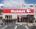 ラビット平塚四之宮店