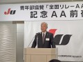 ＪＵ北海道の原田貞義会長は「全道７支部のサテライトを目指す」と挨拶した