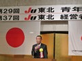 開催の挨拶に立つ高橋保ＪＵ東北会長